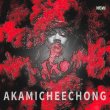 画像1: NAGAHIDE & ta-tsu『AKAMICHEECHONG』 (1)