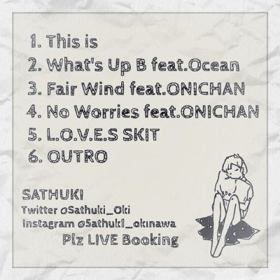 画像1: 皐月 『No Worries EP』 (CD-R)