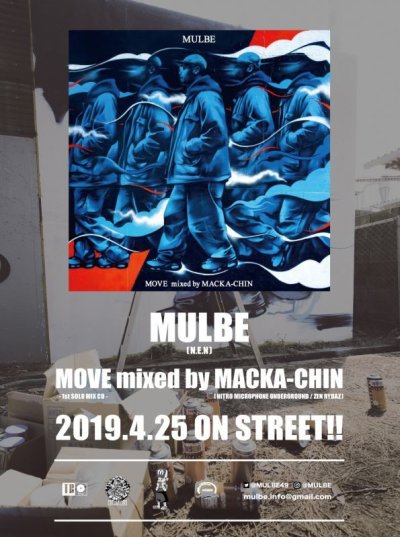 画像3: MULBE 『MOVE / mixed by. MACKA-CHIN』
