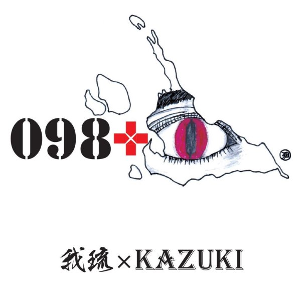 画像1: 我琉×KAZUKI 『098+0』 (CD-R) (1)