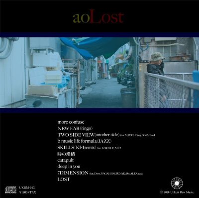 画像1: 切刃 『ao Lost』