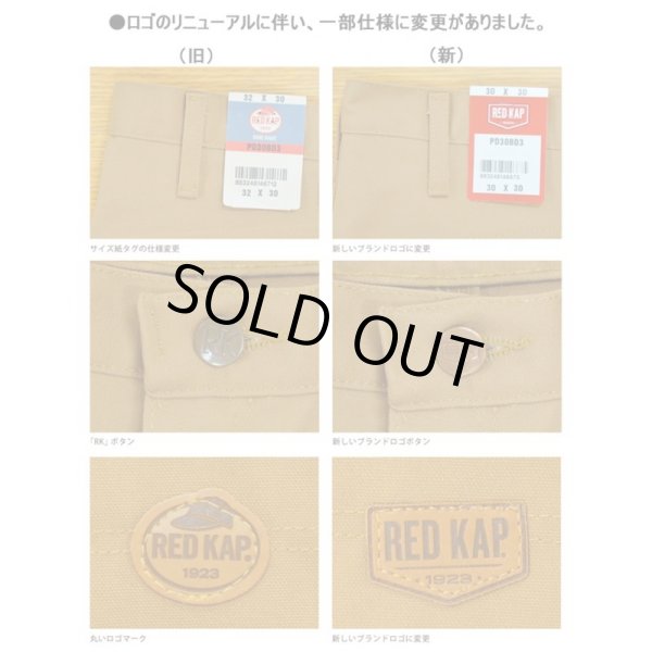 画像6: 【RED KAP】RDKP DUCK PAINTER PANTS (6)