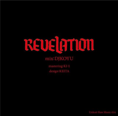 画像1: DJ KOYU 『REVELATION - MIX CD』(CD-R)