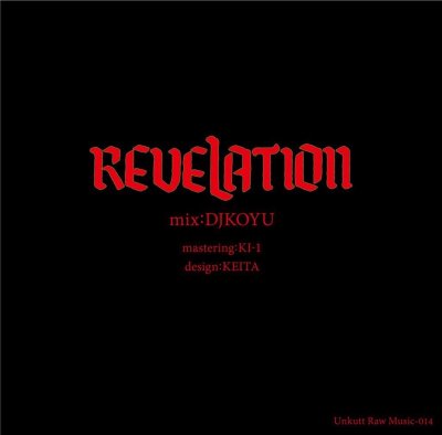 画像1: DJ KOYU 『REVELATION - MIX CD』(CD-R)