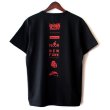 画像2: 【NEWFUNK】日本語 TEE (BLACK) (2)