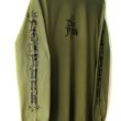 画像3: 【NEWFUNK】SIBA "Shakur" LONG SLEEVE SHIRT (Olive) (3)