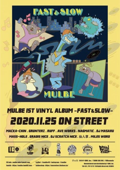 画像1: MULBE 『FAST＆SLOW』(VINYL/12INCH)