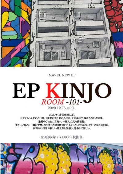 画像2: MAVEL from 604 『EP KINJO ROOM-101-』