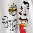 画像5: 【NEWFUNK】Dancing Mania LONG SLEEVE SHIRT (WHITE)  (5)