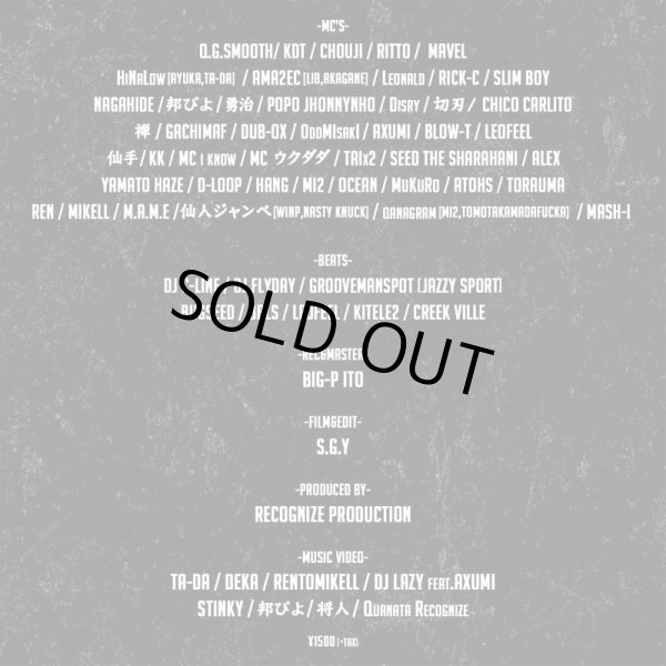 画像2: RECOGNIZE PRODUCTION 『ONEMAKE 2017-2020』 (DVD-R) (2)