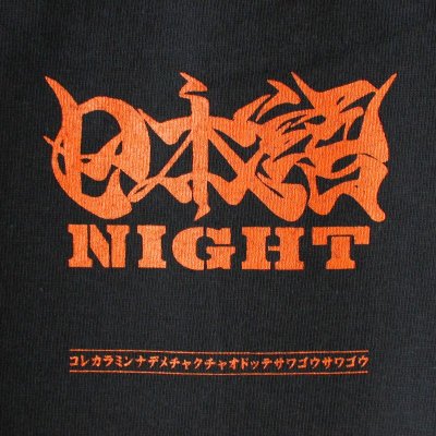 画像3: 【NEWFUNK】日本語 TEE (Dark Navy)