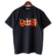 画像1: 【NEWFUNK】日本語 TEE (Dark Navy) (1)