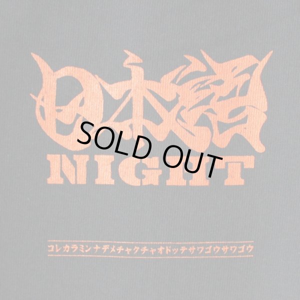 画像5: 【NEWFUNK】日本語 TEE (Dark Navy) (5)