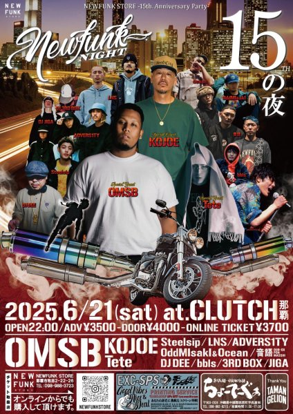 画像1: NEWFUNK NIGHT / Guest：OMSB / KOJOE [ウェブチケット] (1)
