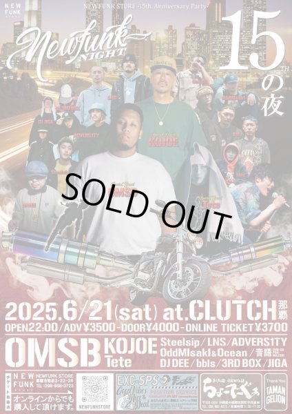 画像1: NEWFUNK NIGHT / Guest：OMSB / KOJOE [ウェブチケット] (1)