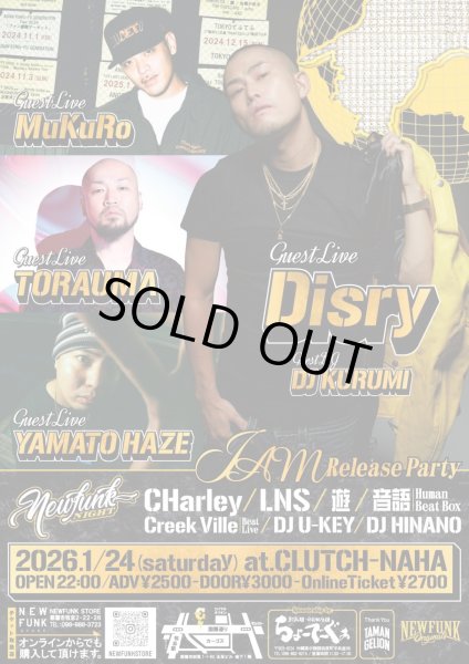 画像1: Disry 1st. Album "I AM" Release Party in OKINAWA [ウェブチケット] (1)