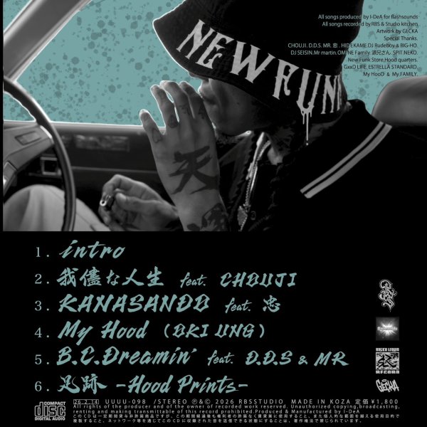 画像2: UUUU & I-DeA『足跡 -Hood Prints-』 (2)