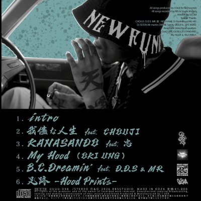 画像1: UUUU & I-DeA『足跡 -Hood Prints-』