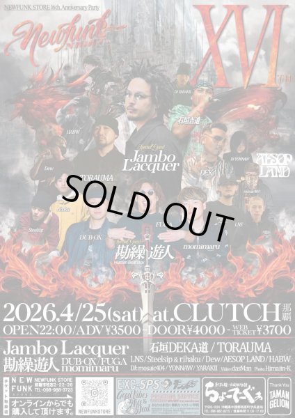 画像1: NEWFUNK NIGHT / Guest：Jambo Lacquer / 勘繰遊人 [ウェブチケット] (1)