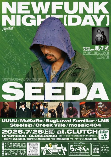 画像1: NEWFUNK NIGHT [DAY] / Guest：SEEDA [ウェブチケット] (1)