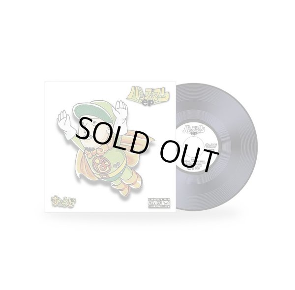 画像2: CHOUJI 『バッズマン』(7inch) (2)