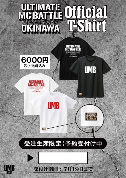画像4: 【予約商品】UMB2026 沖縄予選限定 T-Shirts (White) (4)
