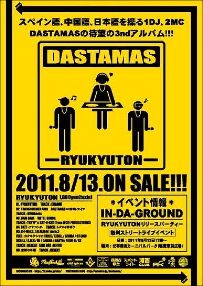 画像2: DASTAMAS 『RYUKYUTON』