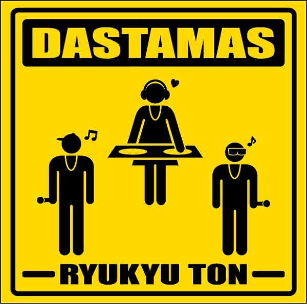 画像1: DASTAMAS 『RYUKYUTON』 (1)