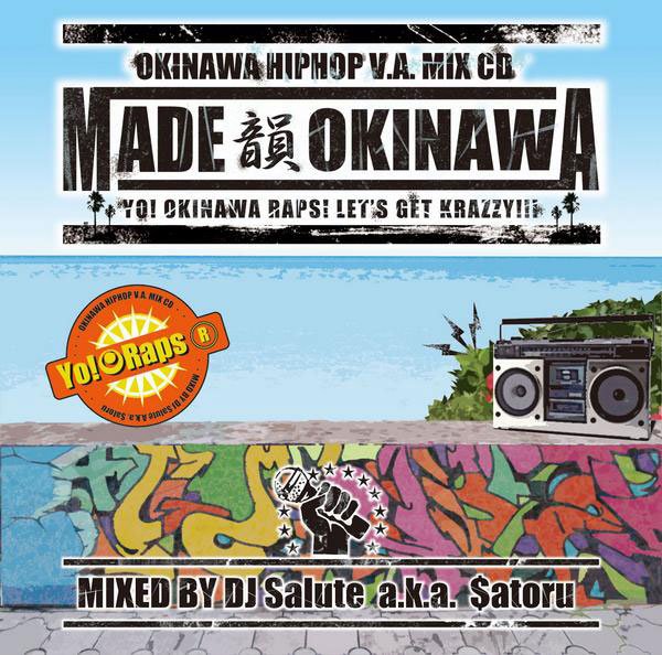 画像1: DJ Salute a.k.a $atoru『MADE韻OKINAWA』 (1)