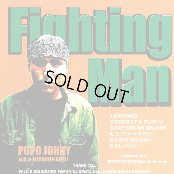画像1: POPO JOHNY 『Fighting Man』 （CD-R） (1)