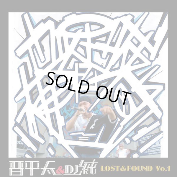 画像1: 晋平太＆DJ 純 『LOST&FOUND Vo.1』 (1)