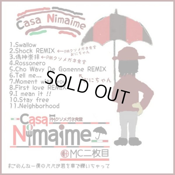 画像2: MC 二枚目 『Casa Nimaime #ごめんねー僕のパパが君を車で轢いちゃって』(CD-R) (2)