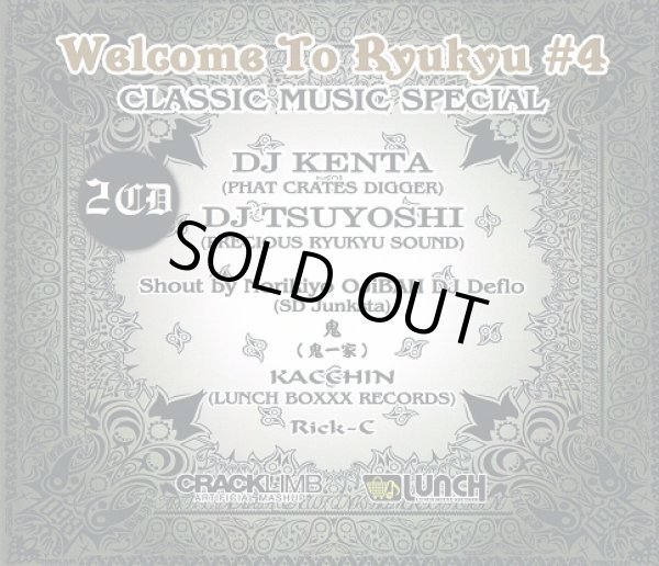 画像1: DJ KENTA & PRECIOUS RYUKYU SOUND 『WELCOME TO RYUKYU vol.4』 (2枚組) （CD-R） (1)