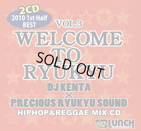 画像1: DJ KENTA & PRECIOUS RYUKYU SOUND 『WELCOME TO RYUKYU vol.3』 (2枚組) （CD-R） (1)