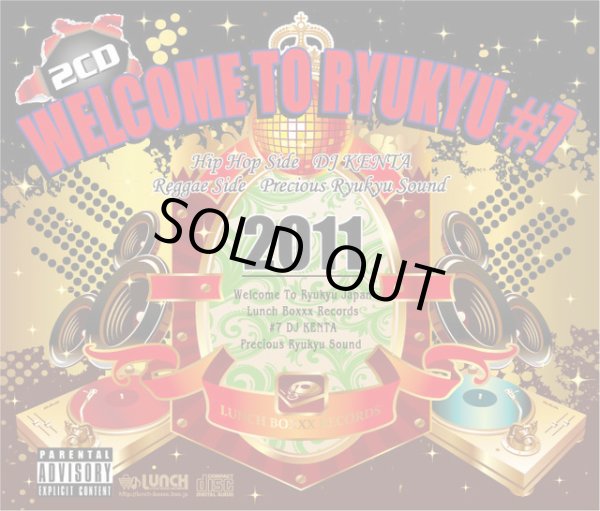 画像1: DJ KENTA & PRECIOUS RYUKYU SOUND 『WELCOME TO RYUKYU vol.7』 (2枚組)  (1)