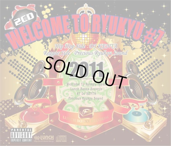 画像1: DJ KENTA & PRECIOUS RYUKYU SOUND 『WELCOME TO RYUKYU vol.7』 (2枚組)  (1)