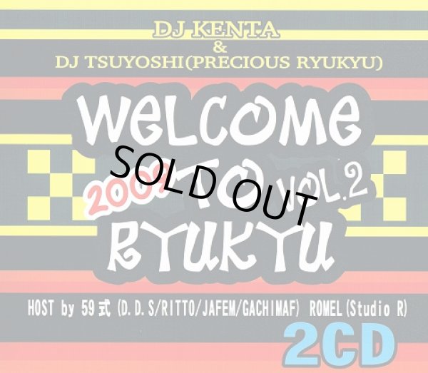 画像1: DJ KENTA & PRECIOUS RYUKYU SOUND 『WELCOME TO RYUKYU vol.2』 (2枚組) （CD-R） (1)